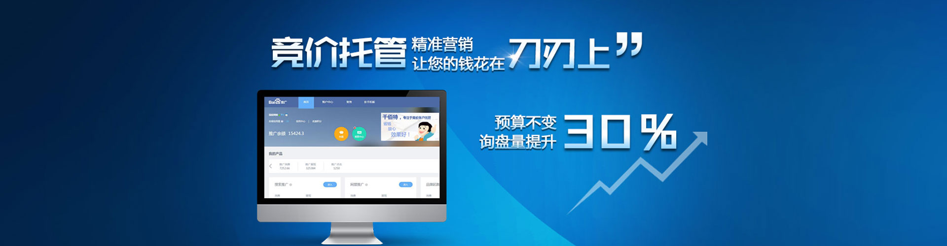 金牛sem代理